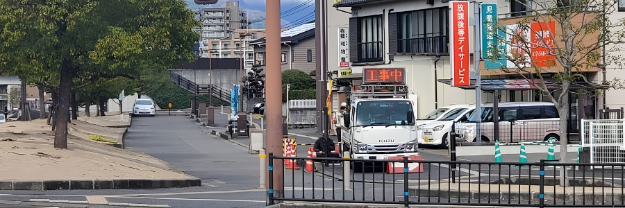 安全確保のイメージ